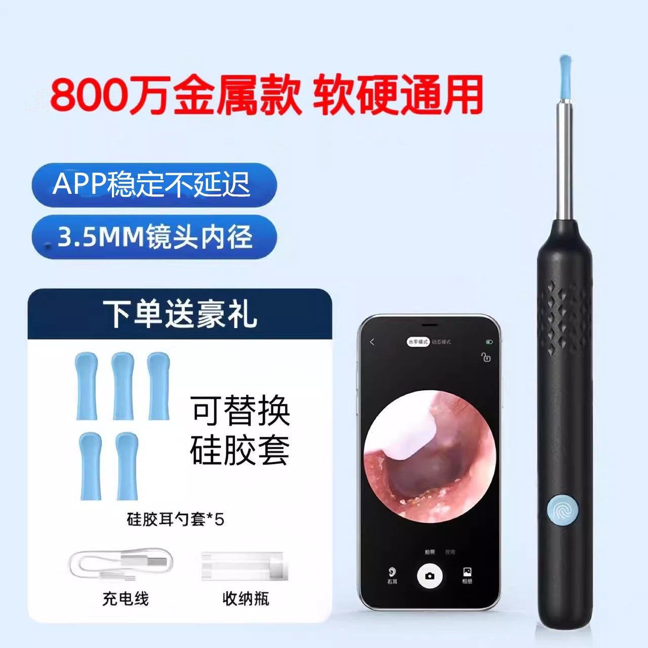 Ear picking endoscope HD ear scoop